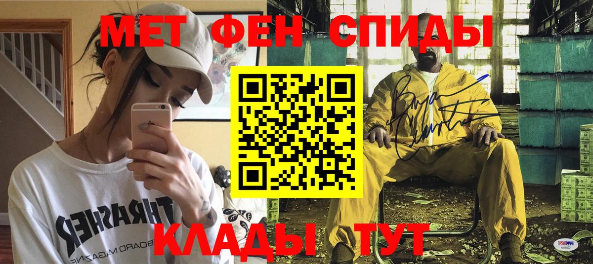 Амфетамин VHQ Краснодар