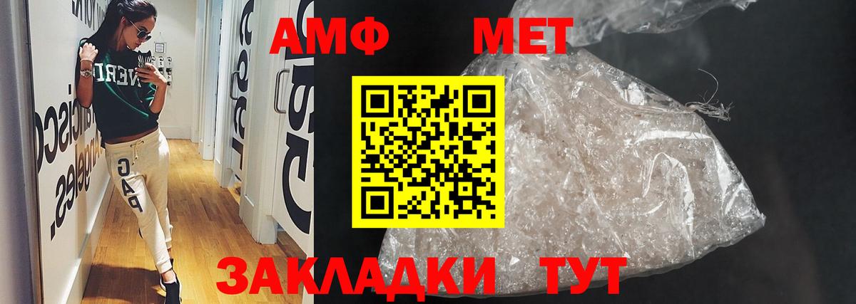 Amphetamine VHQ  Амфетамин  Краснодар  Вход с VPN 