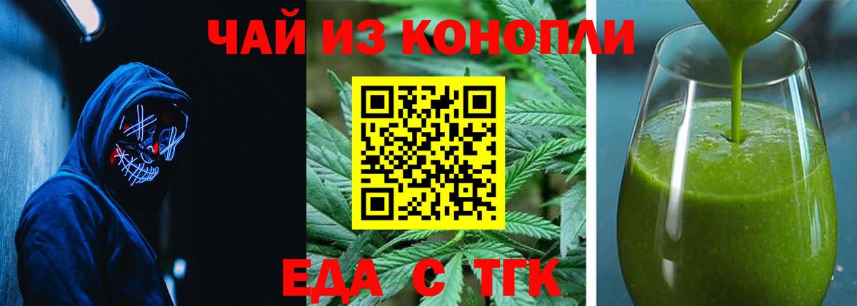 Cannafood марихуана  Вход с VPN  Краснодар 