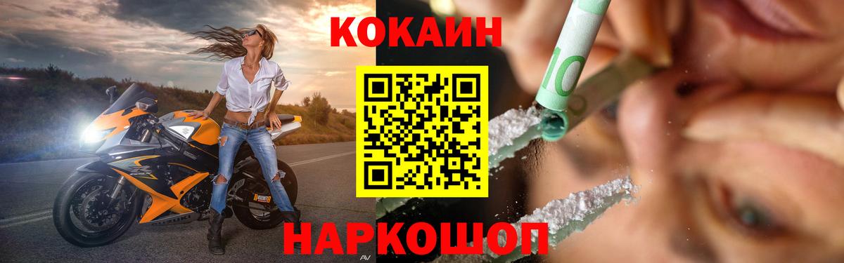 Cocaine  КОКАИН Columbia  Вход с VPN  Краснодар  Cocaine Эквадор 
