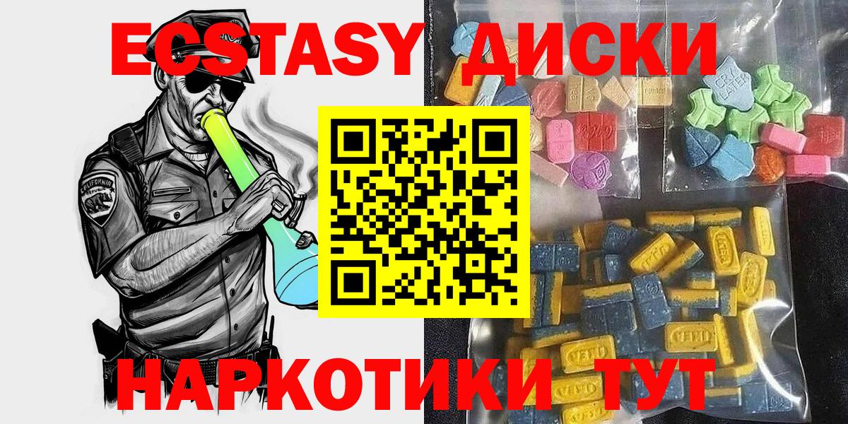 Экстази VHQ  Ecstasy MDMA  Краснодар  Экстази  Вход с VPN 