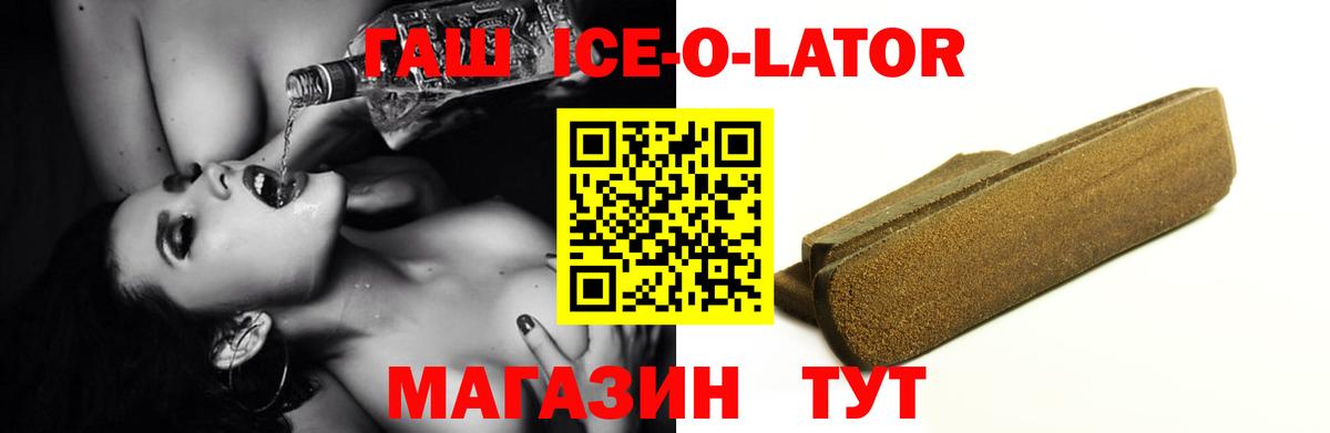 магазин  наркотиков  ГАШ  Вход с VPN  Гашиш гашик  Краснодар 