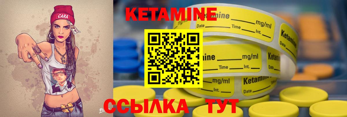 Кетамин ketamine Краснодар