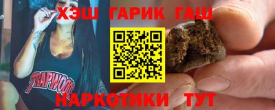 гашишное масло Краснокаменск
