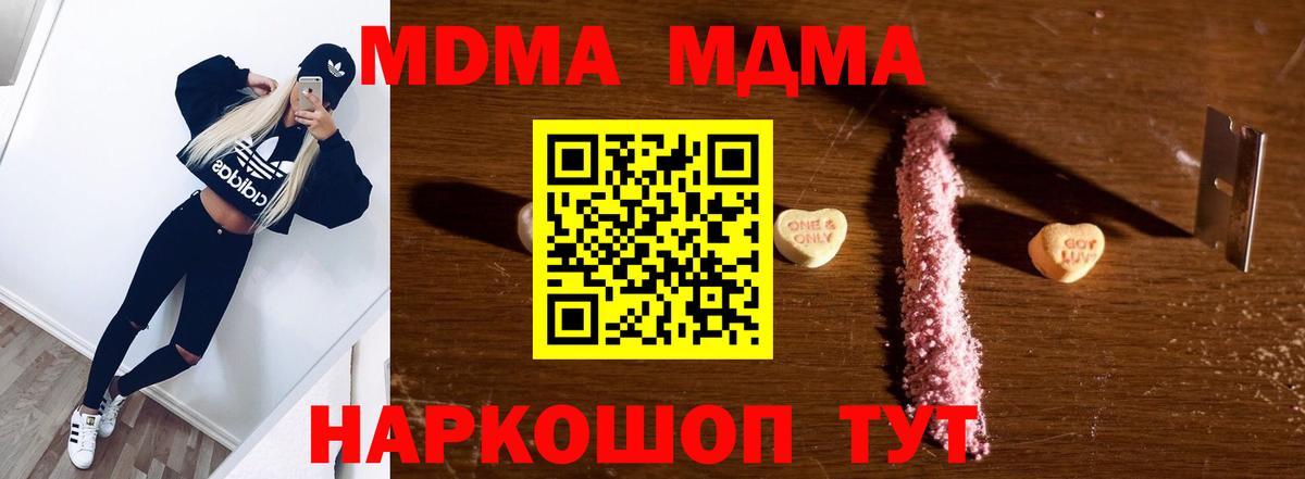 Краснодар  MDMA молли  MDMA молли  Вход с VPN 