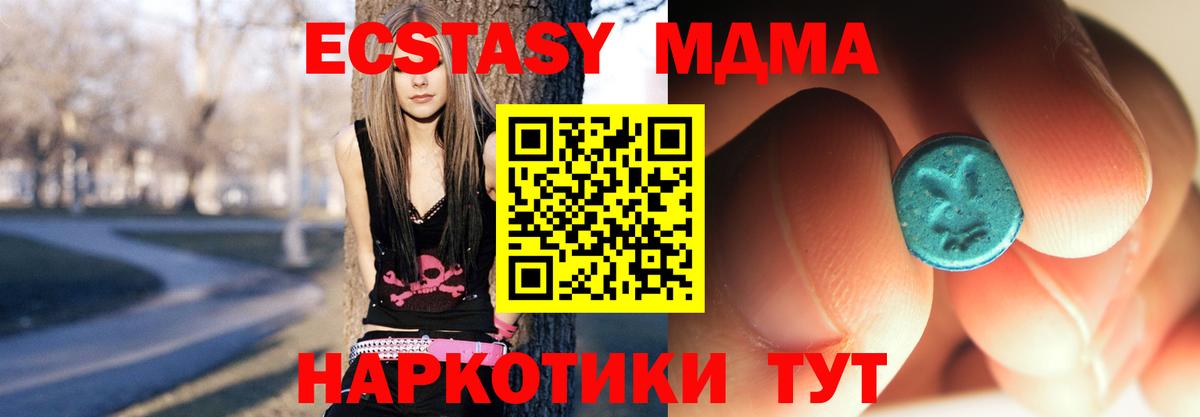 MDMA VHQ Краснодар