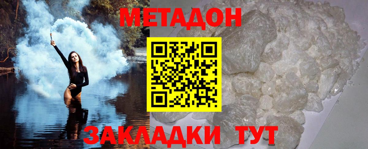 hydra как войти  Вход с VPN  Краснодар  Метадон VHQ  МЕТАДОН кристалл 