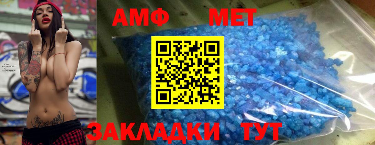 Краснодар  МЕТАМФЕТАМИН Methamphetamine  Вход с VPN 