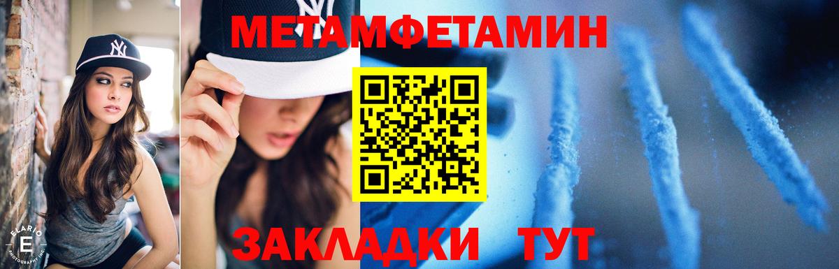 МЕТАМФЕТАМИН кристалл Краснодар