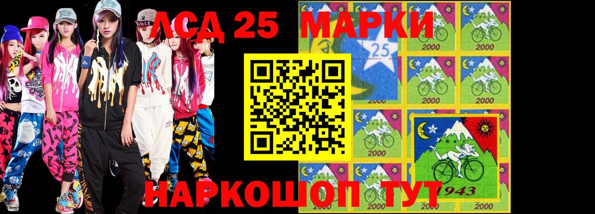 Марки N-bome 1500мкг Краснодар