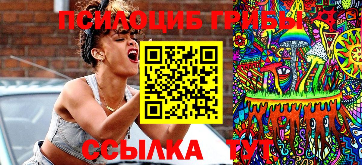 Псилоцибиновые грибы MAGIC MUSHROOMS Краснодар